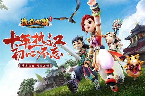 热血江湖手游官方正版截图2
