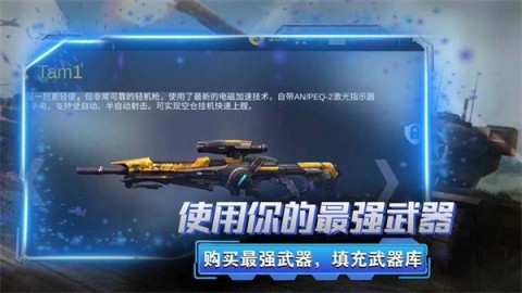 反恐狙击手截图3