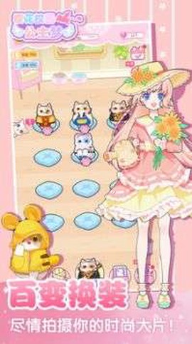 樱花校园公主梦截图2