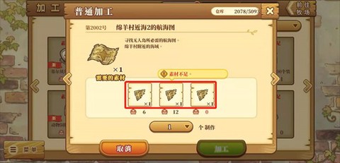 欢迎来到绵羊村[图2]