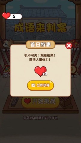 成语来判案[图1]