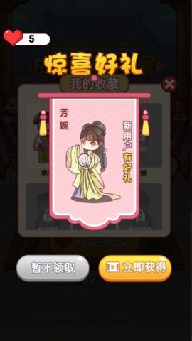 成语来判案截图2