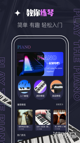 piascore截图1