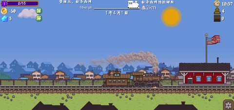 小小铁路截图3