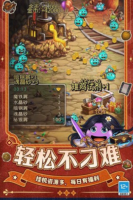 不思议迷宫截图2