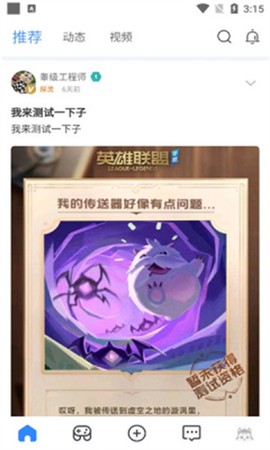 哈瓦游截图1