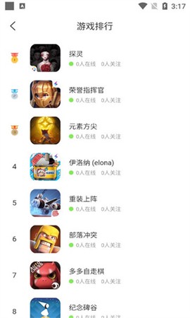 哈瓦游截图3
