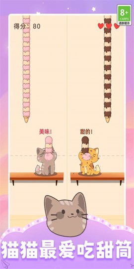 开心猫咪截图2