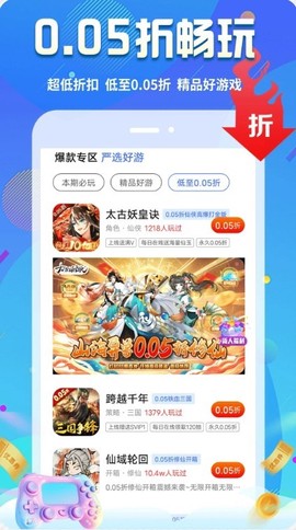 无限游戏盒截图2