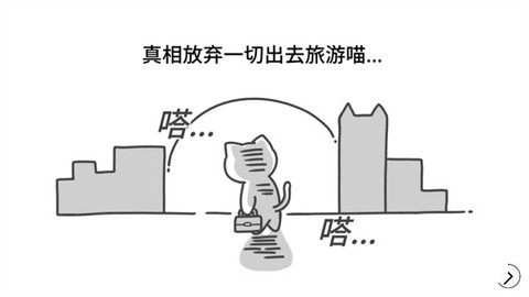 猫咪露营地截图1
