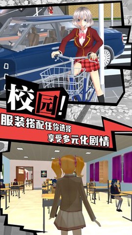 樱花校园追女神[图1]