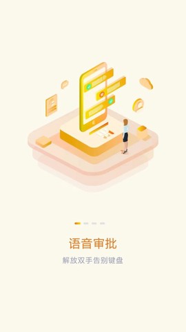 党政办公平台截图3