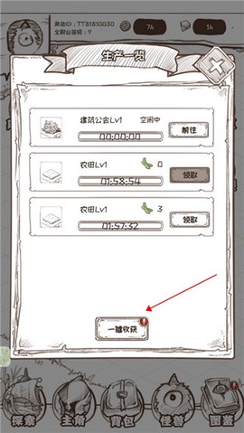 开荒怪兽岛[图4]