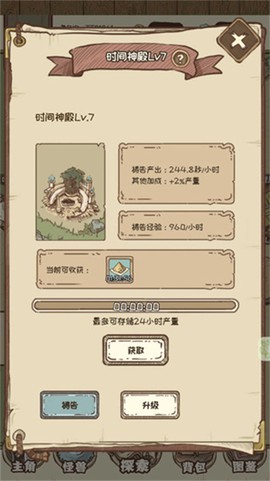 开荒怪兽岛[图6]
