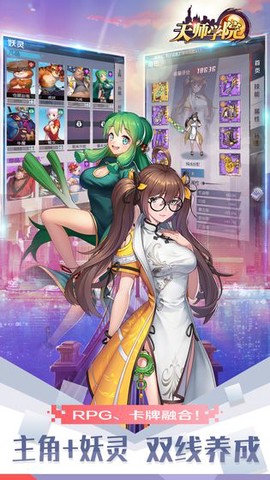 天师学院截图2