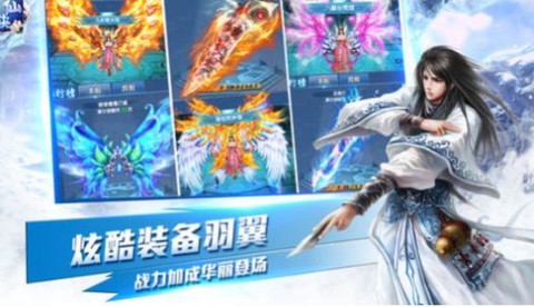 斩仙天下(十倍返利)截图1
