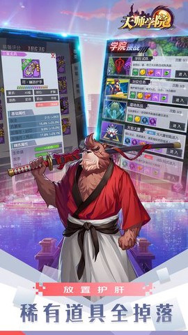 天师学院截图3
