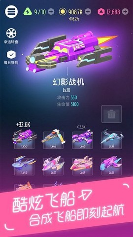 电音飞船截图3