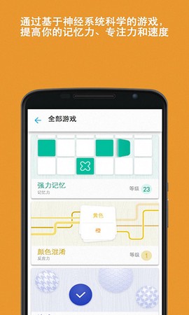 脑力游戏截图1