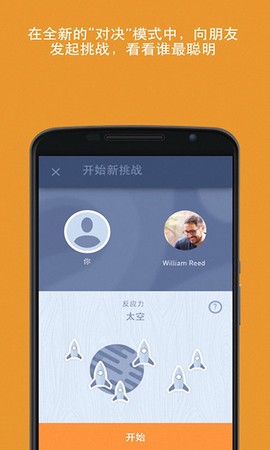 脑力游戏截图2