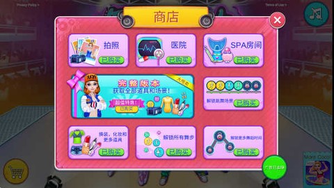 舞力对决截图1