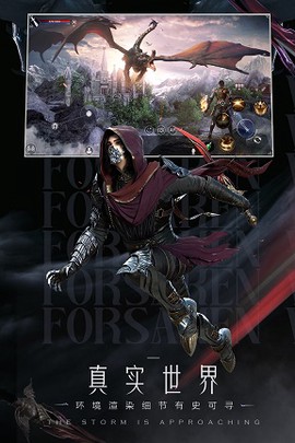 新神魔大陆截图2