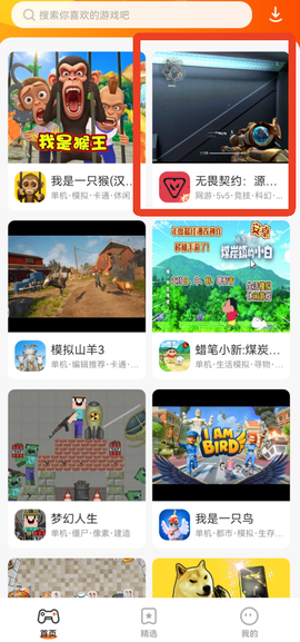 樱花迷你秀手游版[图2]