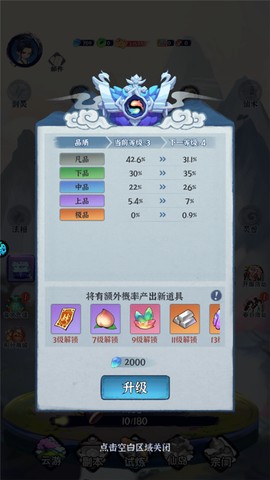 仙迹[图4]