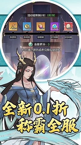 仙迹截图1