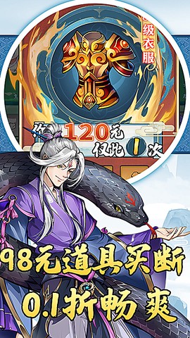 仙迹截图3