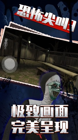 恐怖尖叫截图2