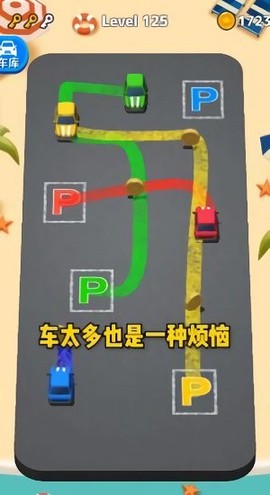 老板挪个车截图3