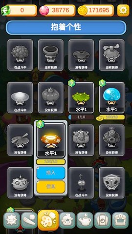 超级蘑菇截图1