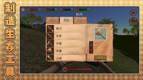 逃离恐龙岛截图3