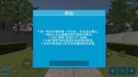房屋设计师截图2