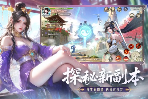 神罗仙域截图2