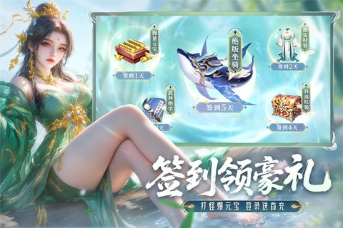 神罗仙域截图3
