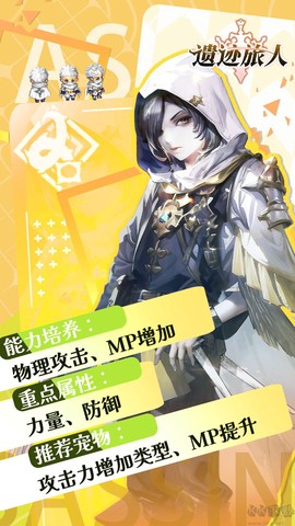 遗迹旅人[图5]