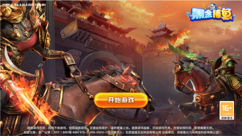 黑金捕鱼截图2