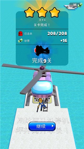 突突冲锋队截图3