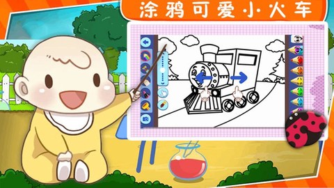 宝宝涂鸦世界截图3