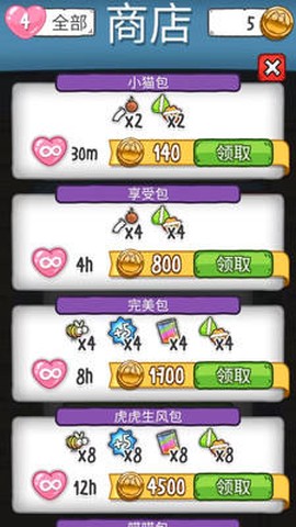 猫咪连连消截图2