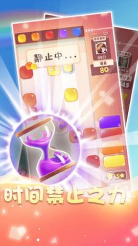 消消乐达人截图2