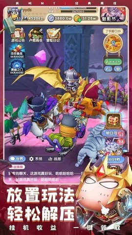 我叫MT：经典再现截图3