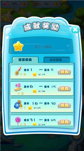 奇幻消除截图2