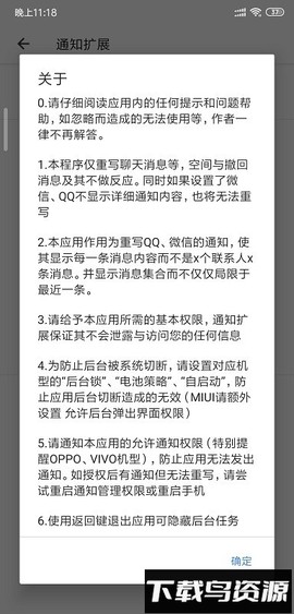 通知扩展[图1]