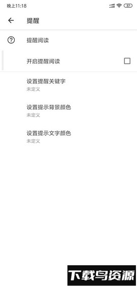 通知扩展截图1