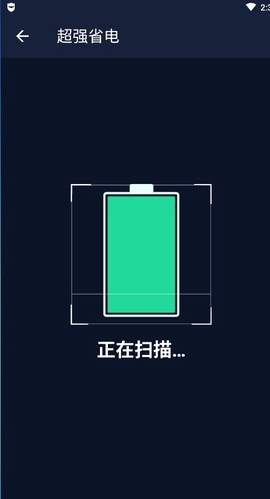 即刻清理大师截图2
