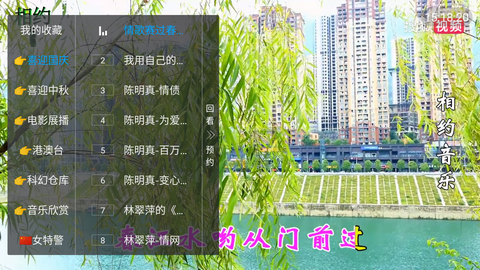 雨露电视[图3]