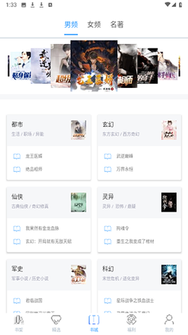 掌上书苑截图2